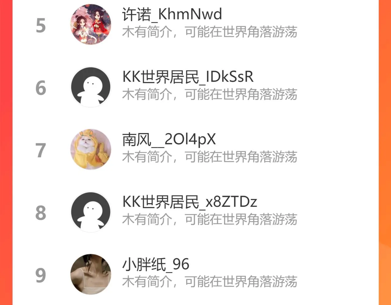 第74话 你能收留我吗 第130页