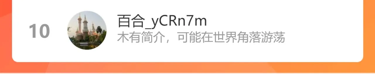 第74话 你能收留我吗 第131页