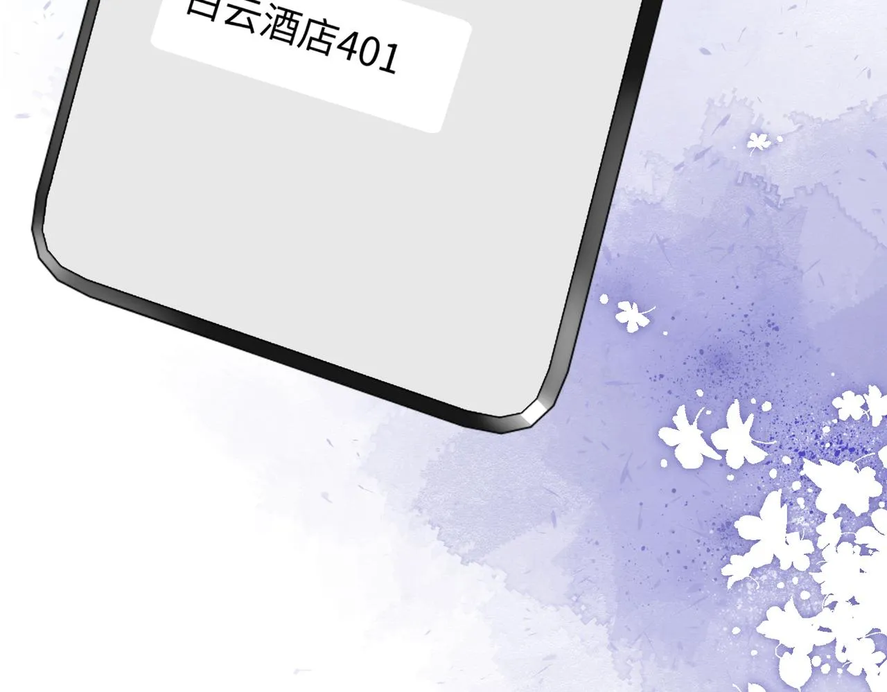 第76话 不会再对你撒谎 第9页