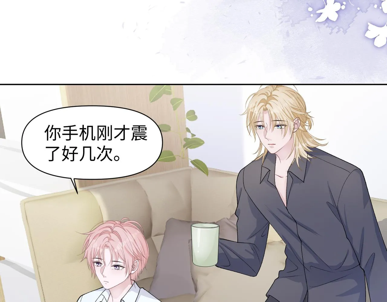 第76话 不会再对你撒谎 第10页