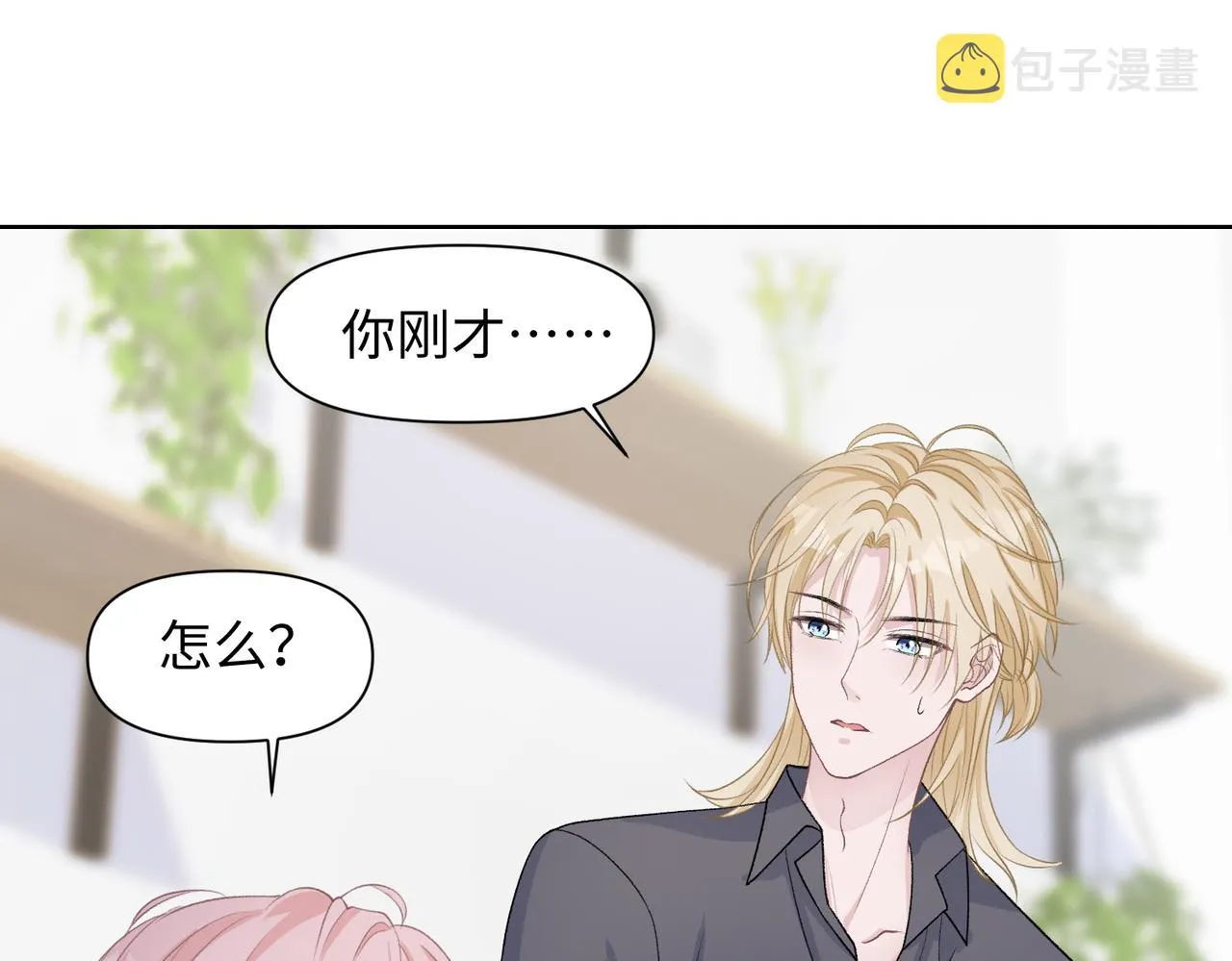 第76话 不会再对你撒谎 第13页