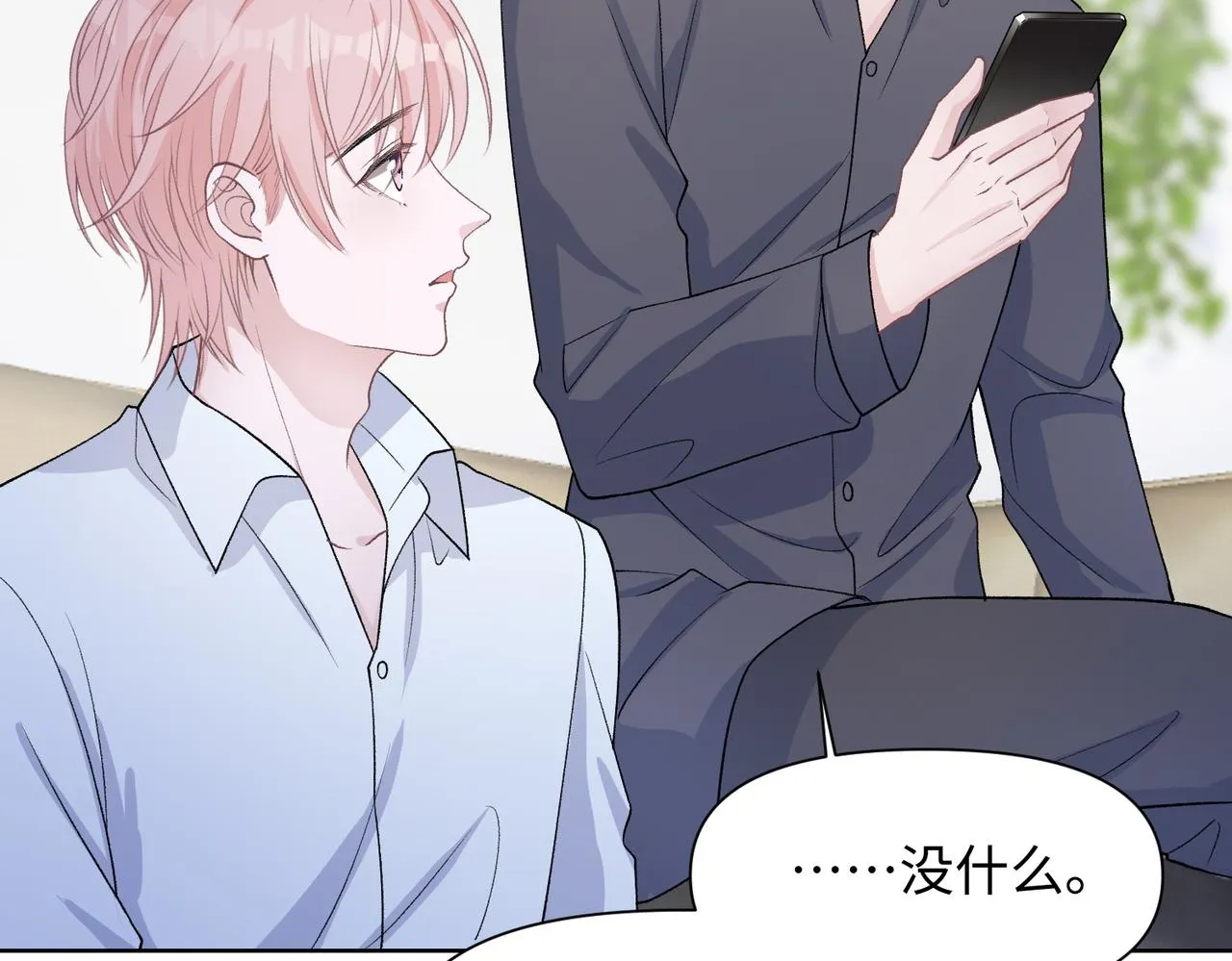 第76话 不会再对你撒谎 第14页