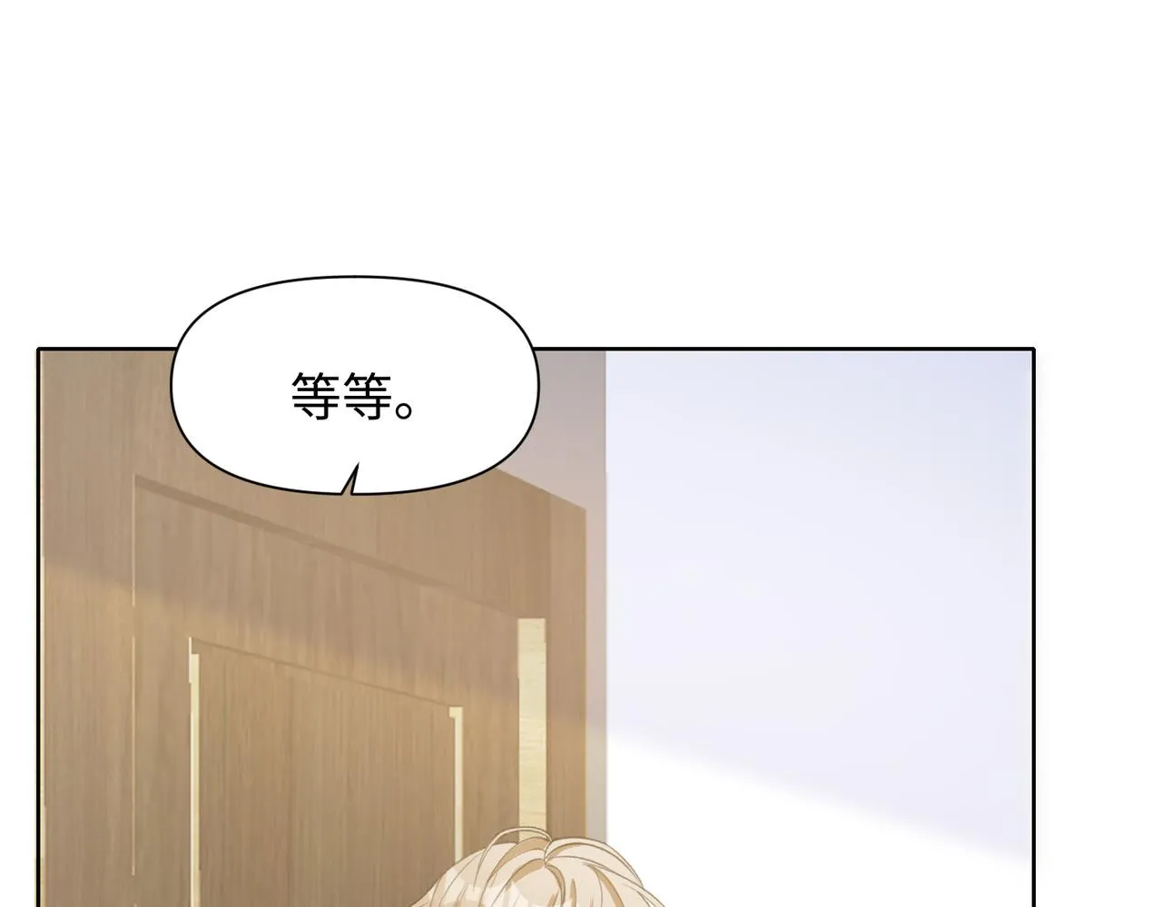 第76话 不会再对你撒谎 第20页