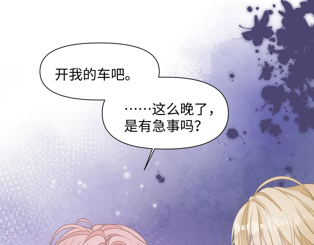 第76话 不会再对你撒谎 第22页