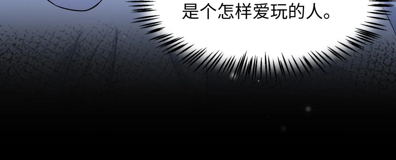 第76话 不会再对你撒谎 第34页