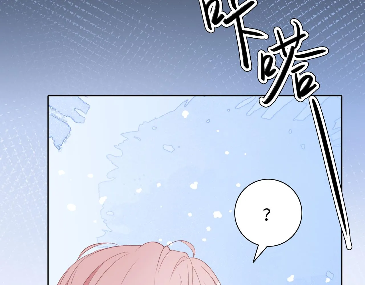 第76话 不会再对你撒谎 第36页