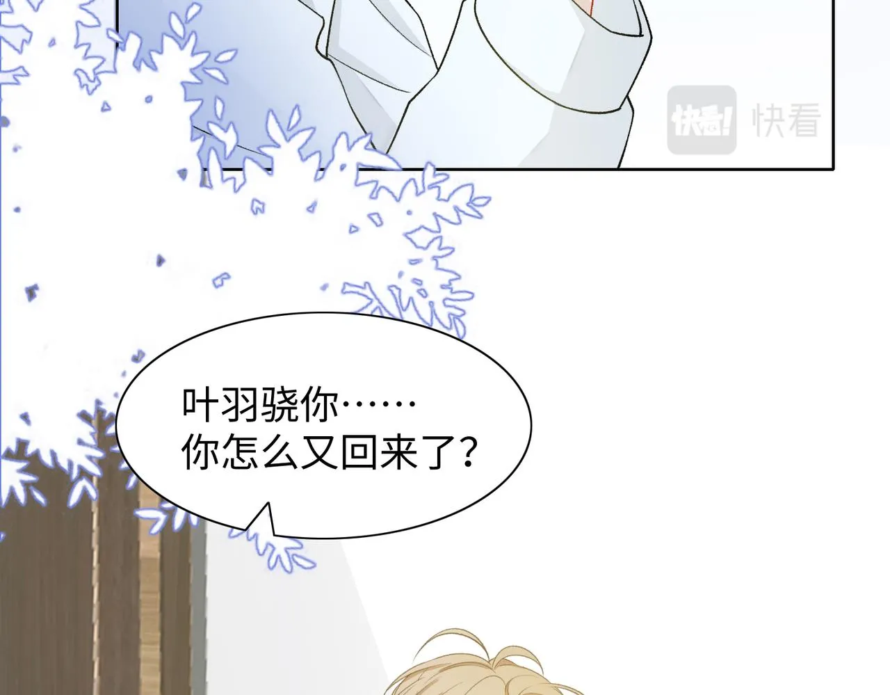 第76话 不会再对你撒谎 第38页