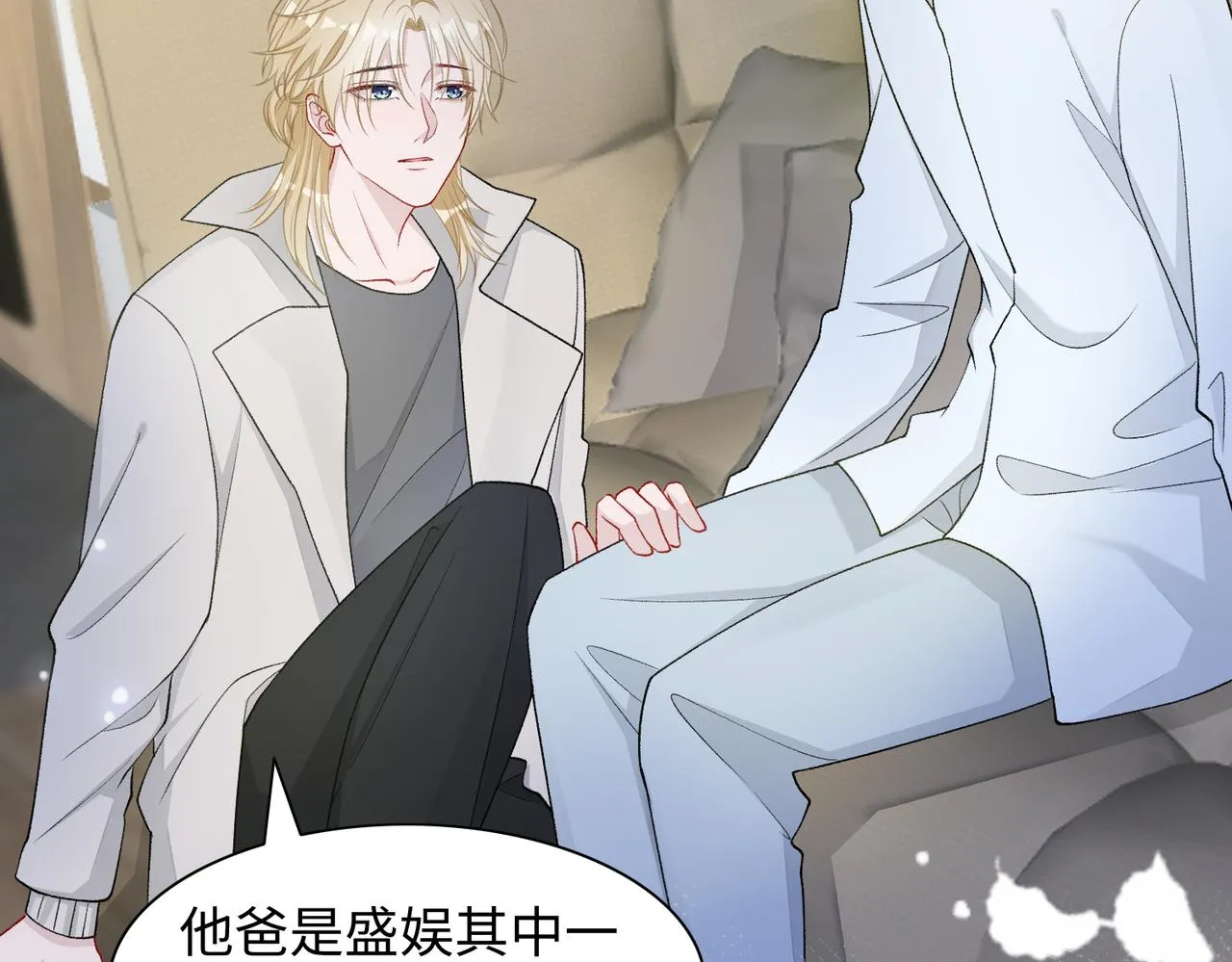 第76话 不会再对你撒谎 第42页