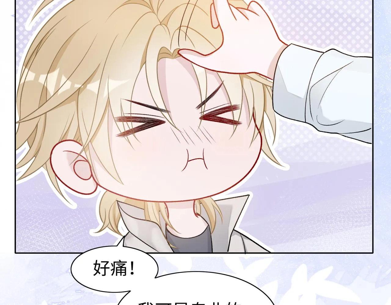 第76话 不会再对你撒谎 第48页