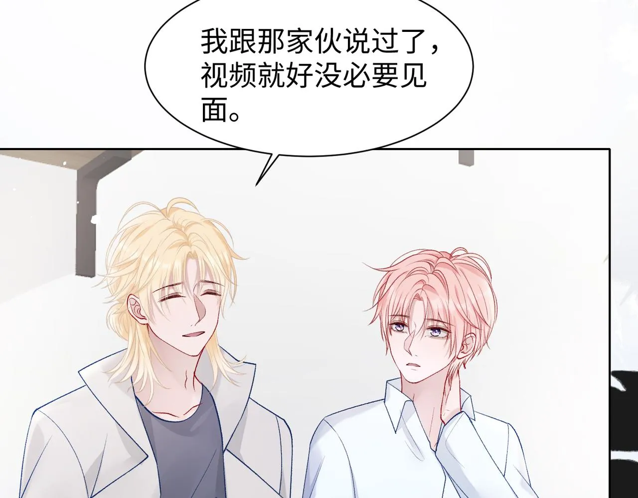 第76话 不会再对你撒谎 第60页
