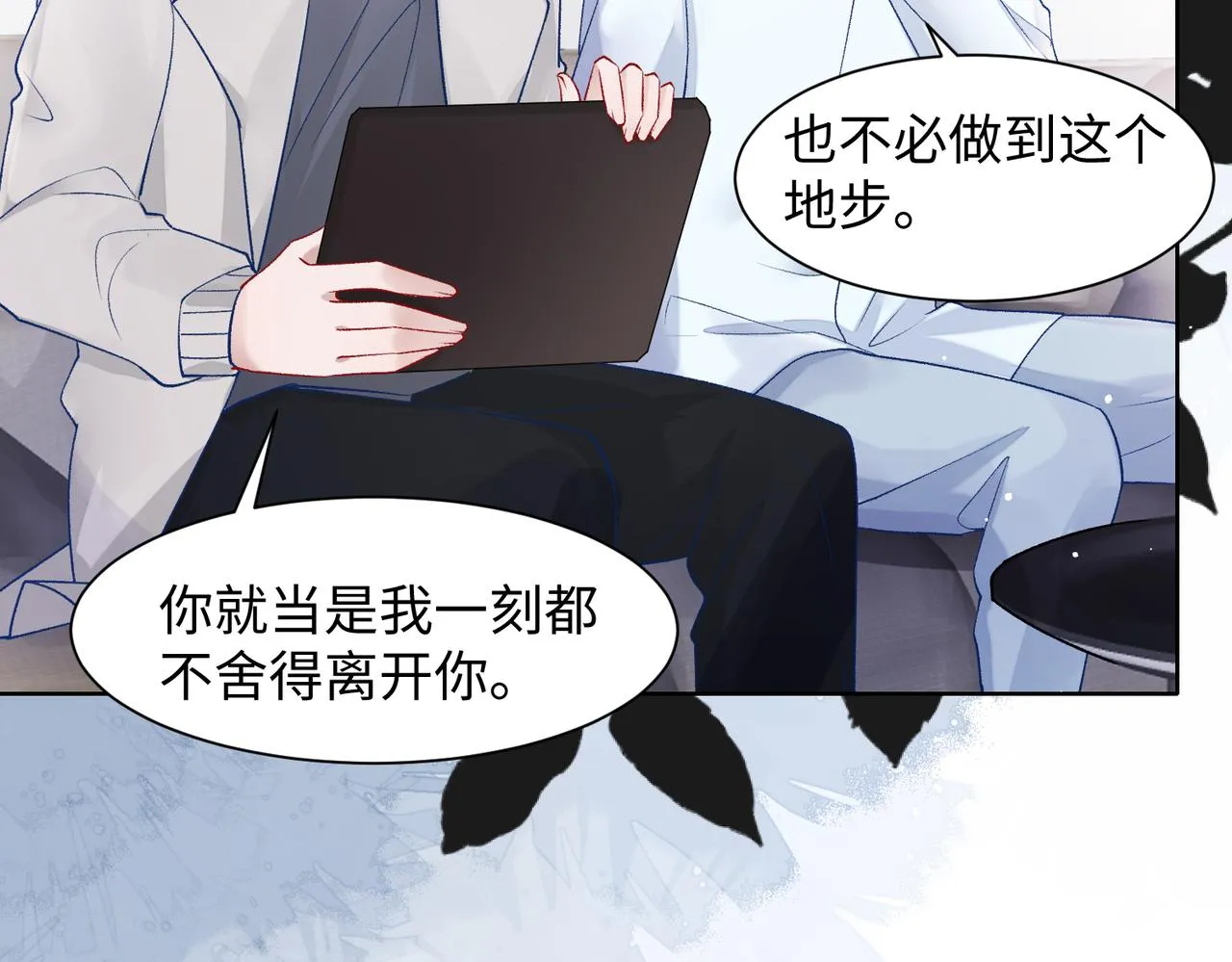 第76话 不会再对你撒谎 第61页