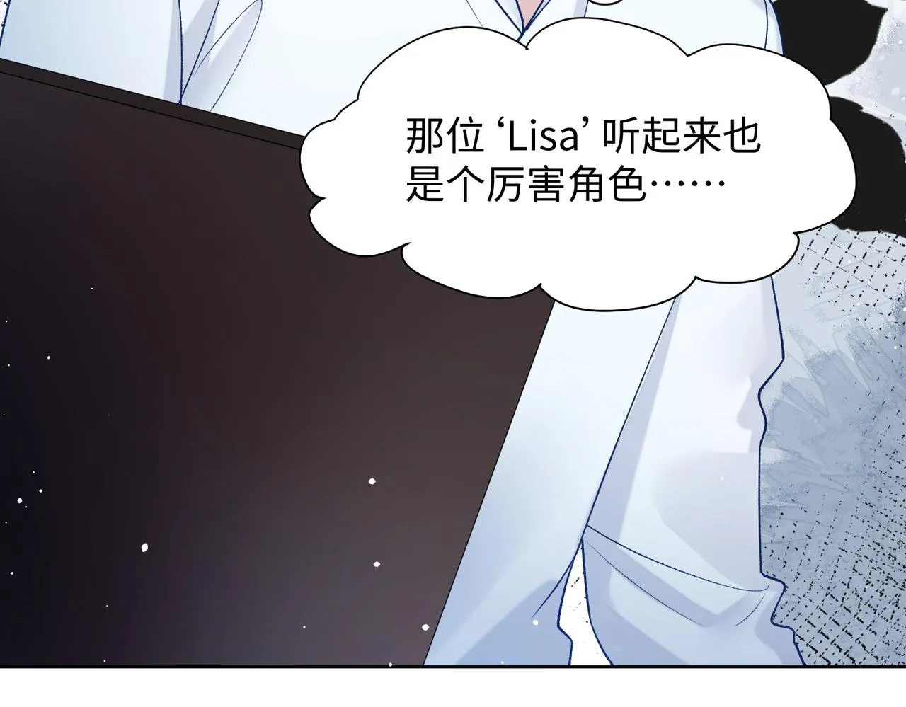 第76话 不会再对你撒谎 第63页