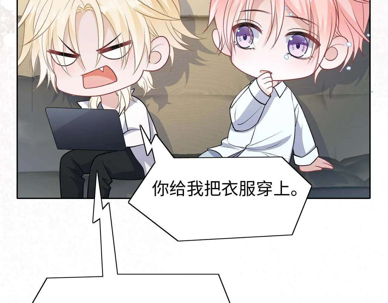 第76话 不会再对你撒谎 第69页