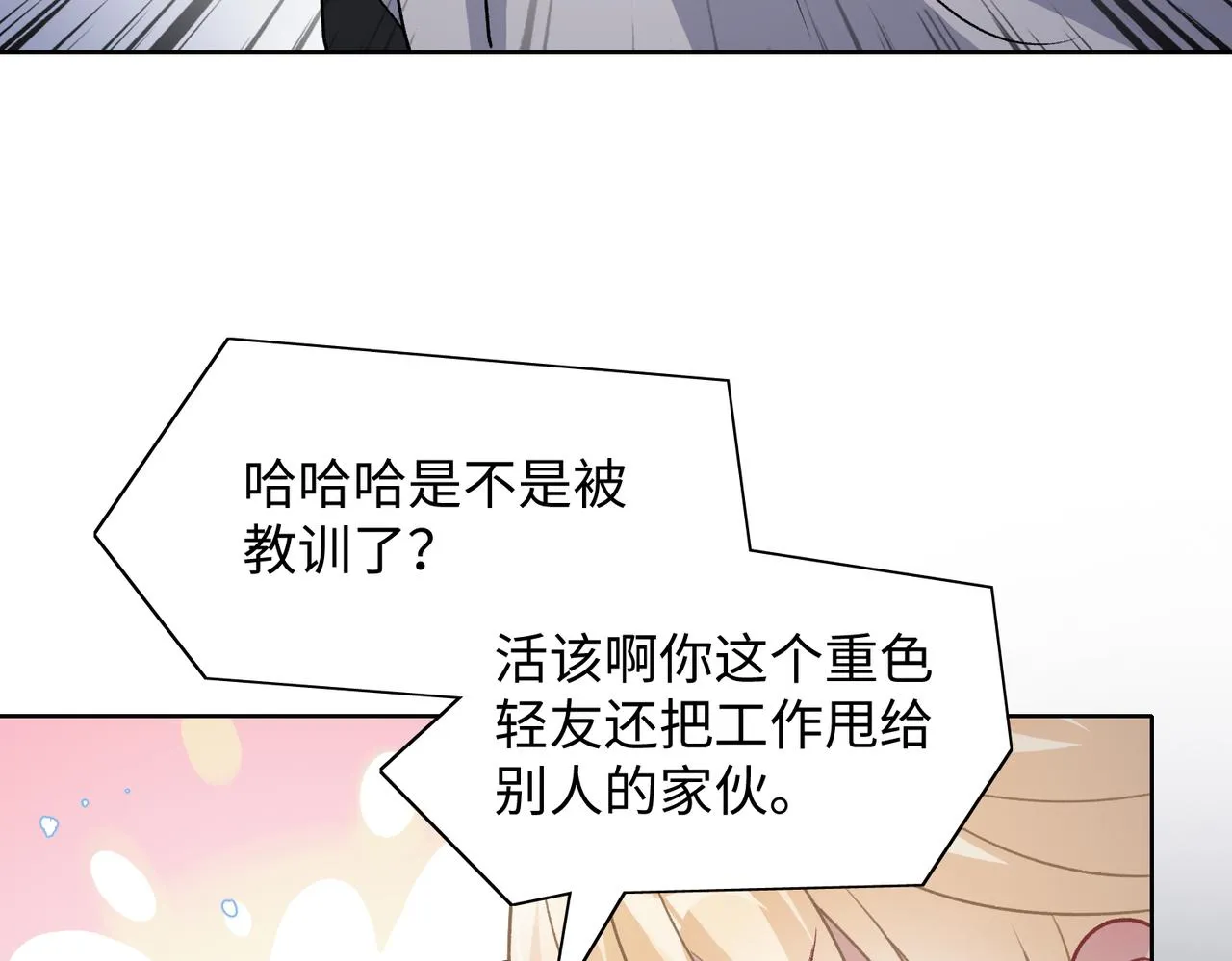 第76话 不会再对你撒谎 第74页