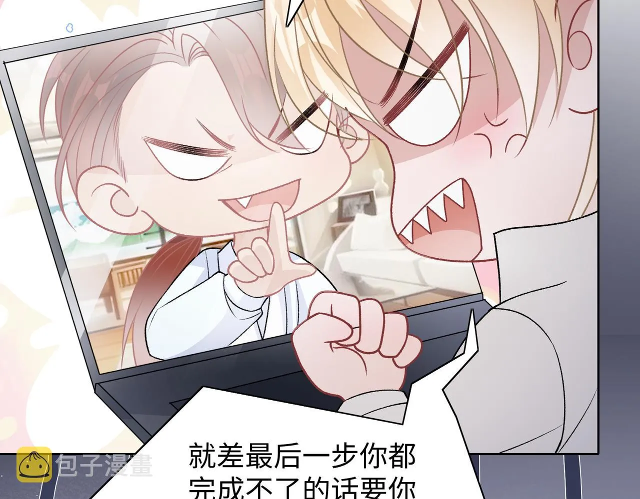 第76话 不会再对你撒谎 第75页