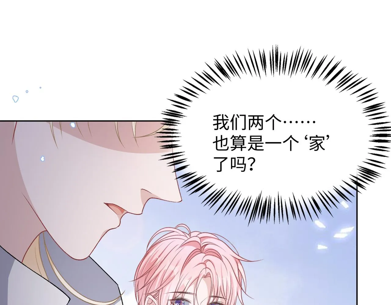 第76话 不会再对你撒谎 第82页