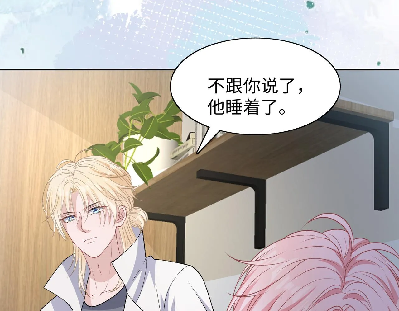 第76话 不会再对你撒谎 第87页