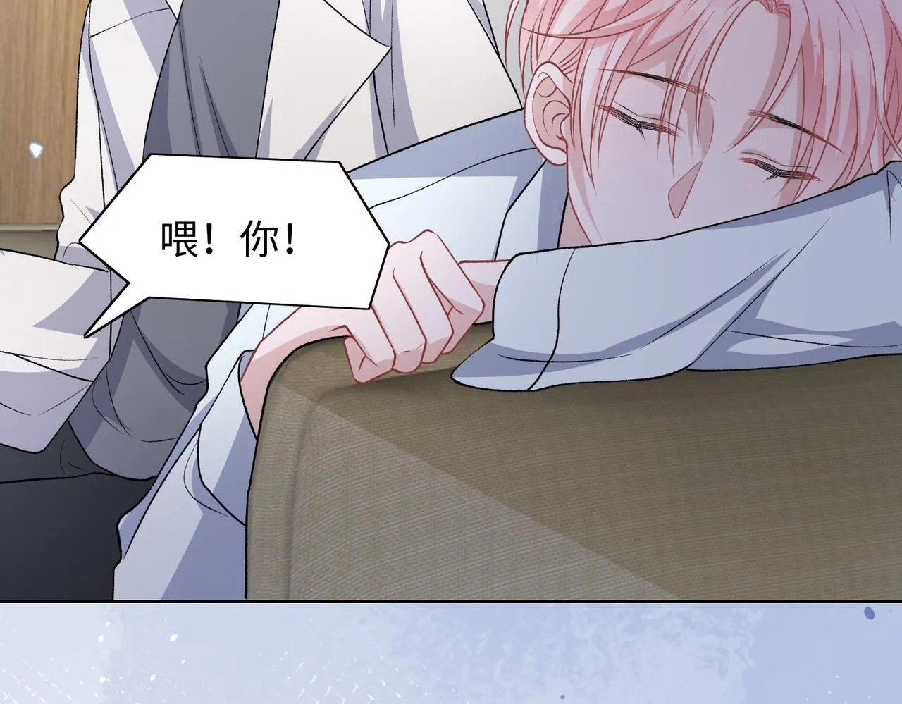 第76话 不会再对你撒谎 第88页