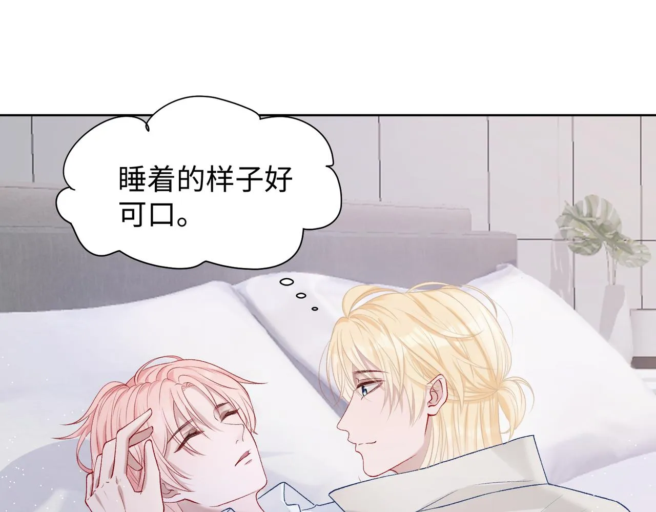 第76话 不会再对你撒谎 第94页