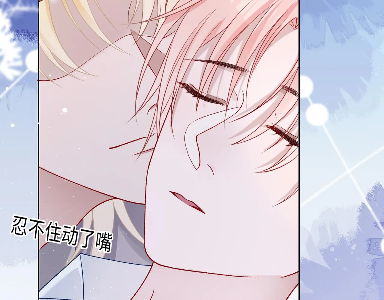 第76话 不会再对你撒谎 第96页