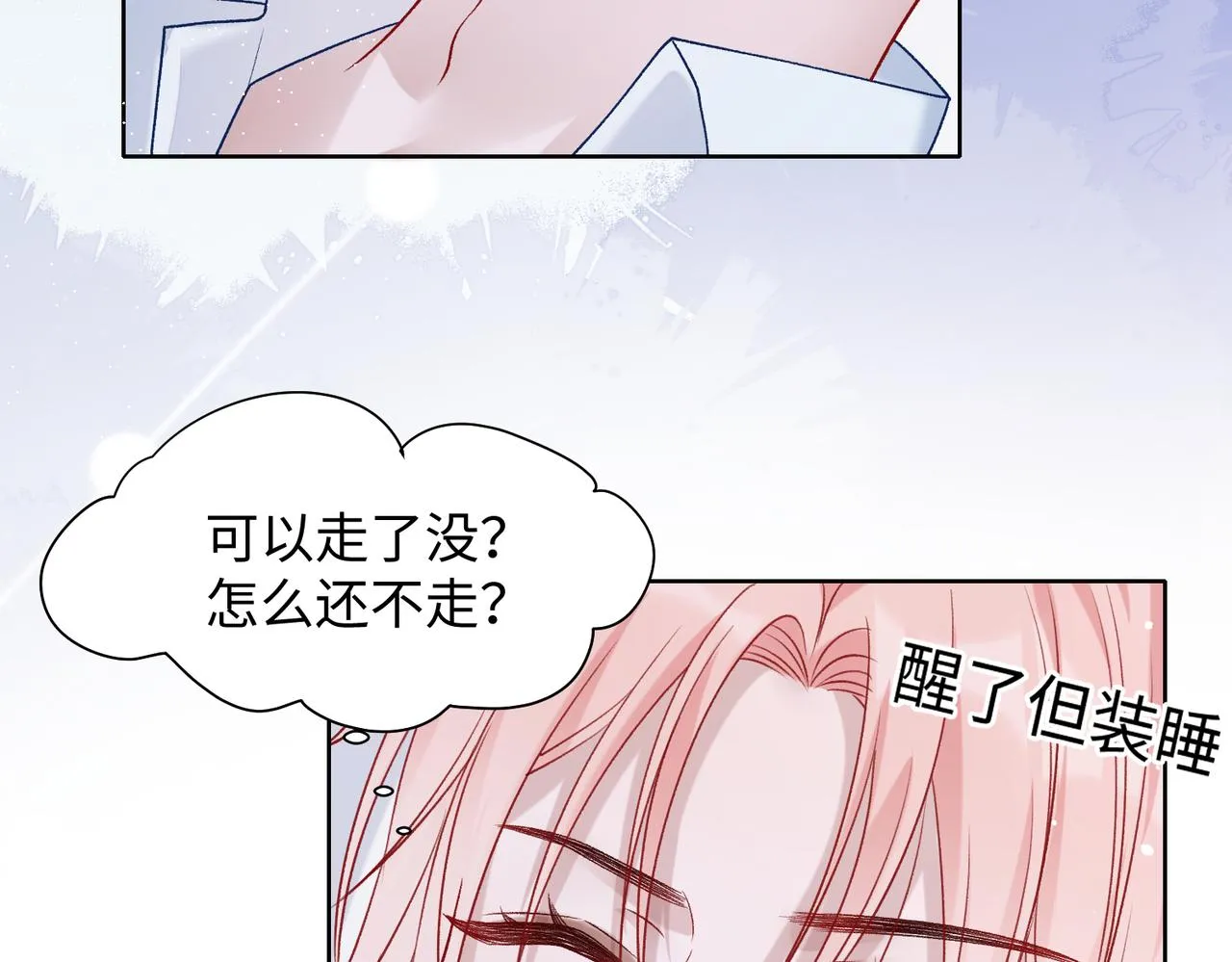 第76话 不会再对你撒谎 第97页