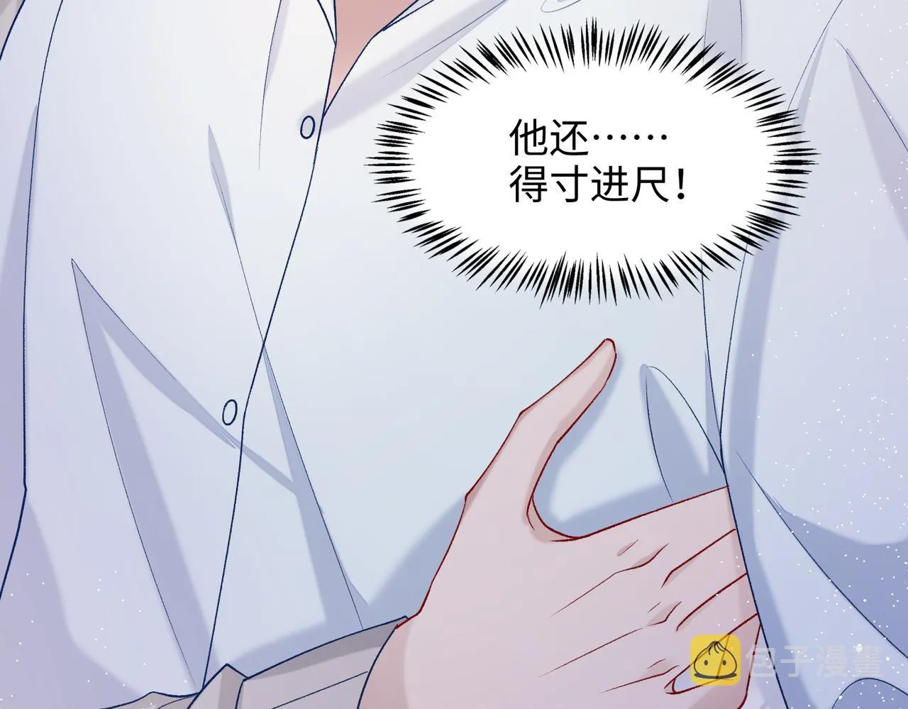 第76话 不会再对你撒谎 第100页
