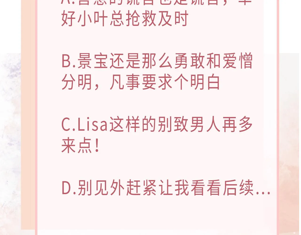 第76话 不会再对你撒谎 第115页