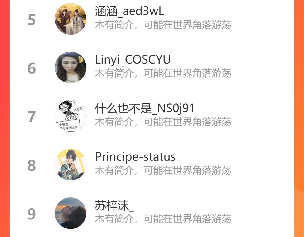 第76话 不会再对你撒谎 第125页
