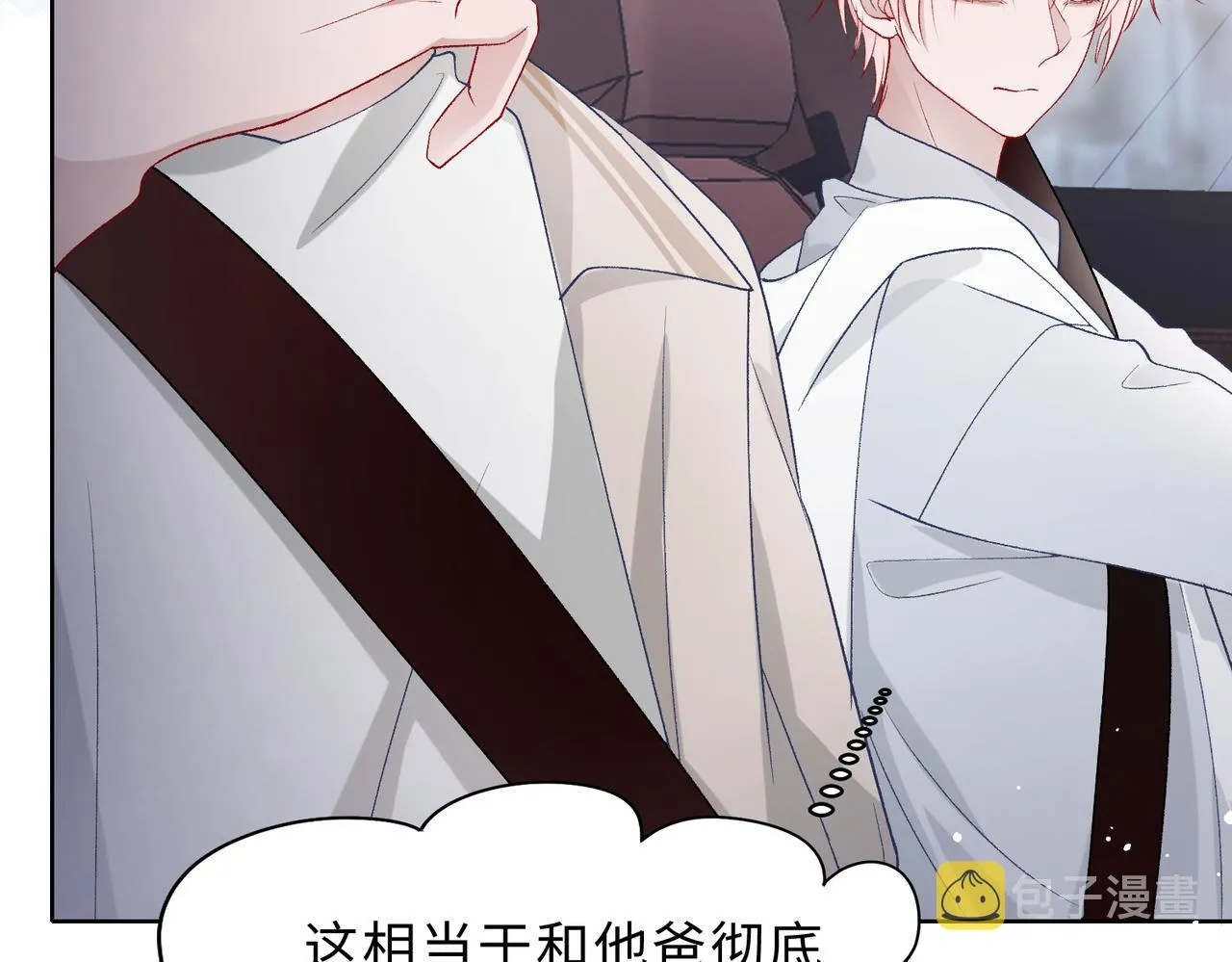 第82话余生有你 第10页