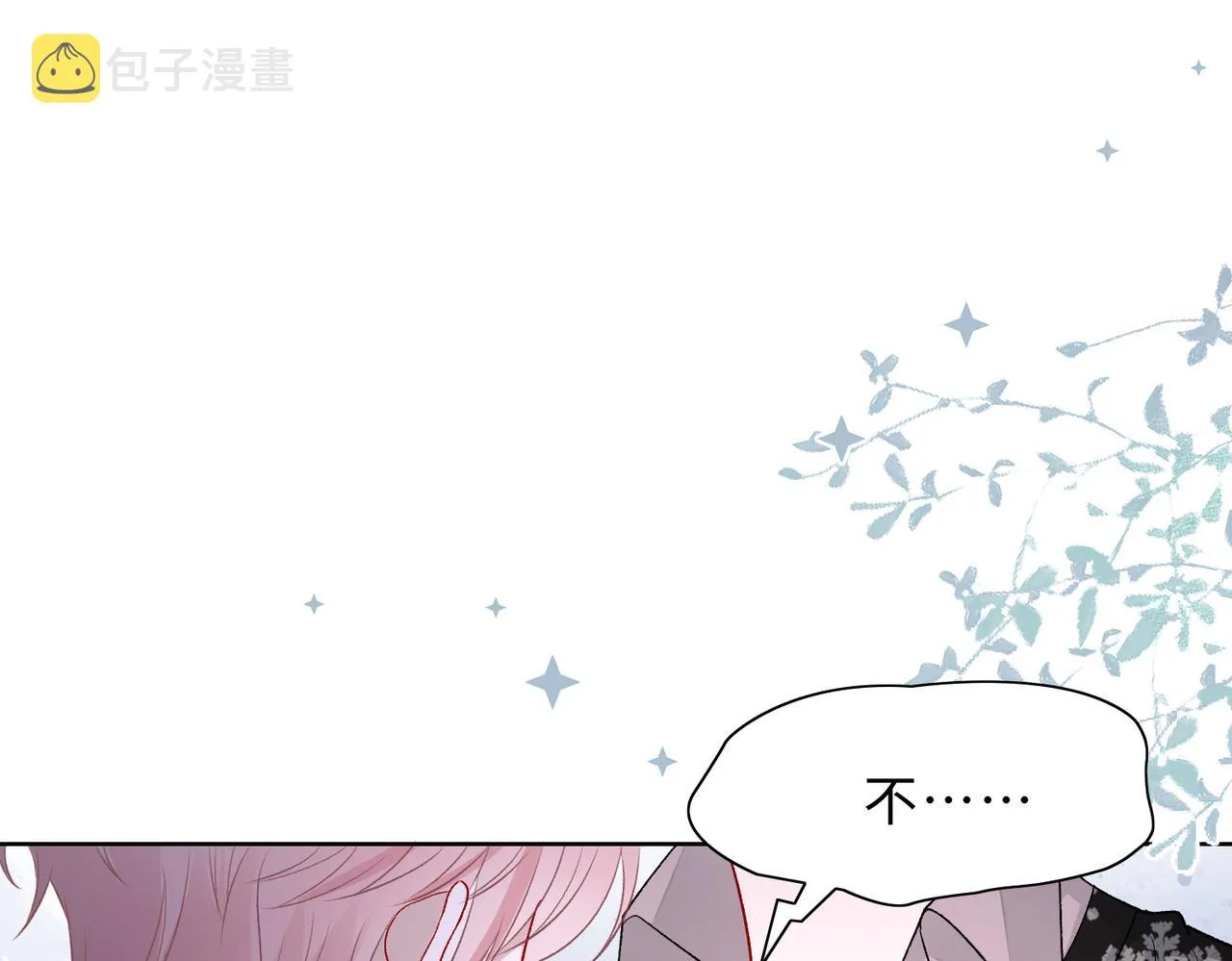 现在有我，我来爱你 第5页