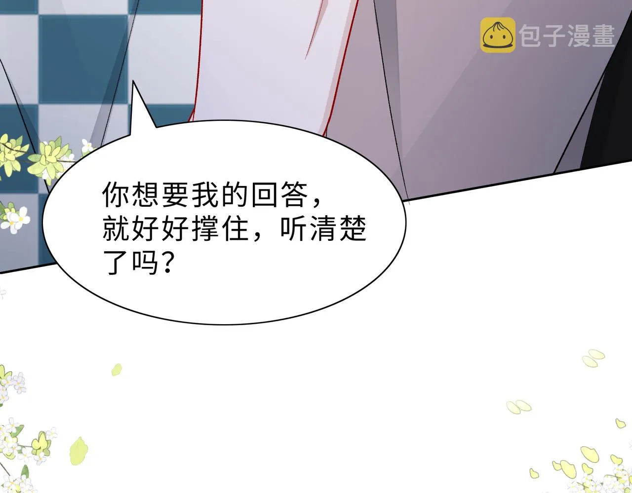 现在有我，我来爱你 第15页