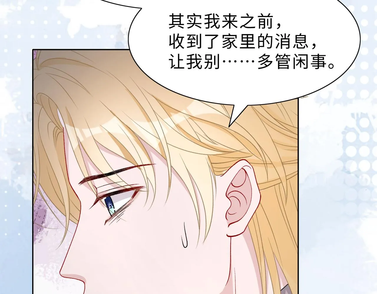 现在有我，我来爱你 第19页