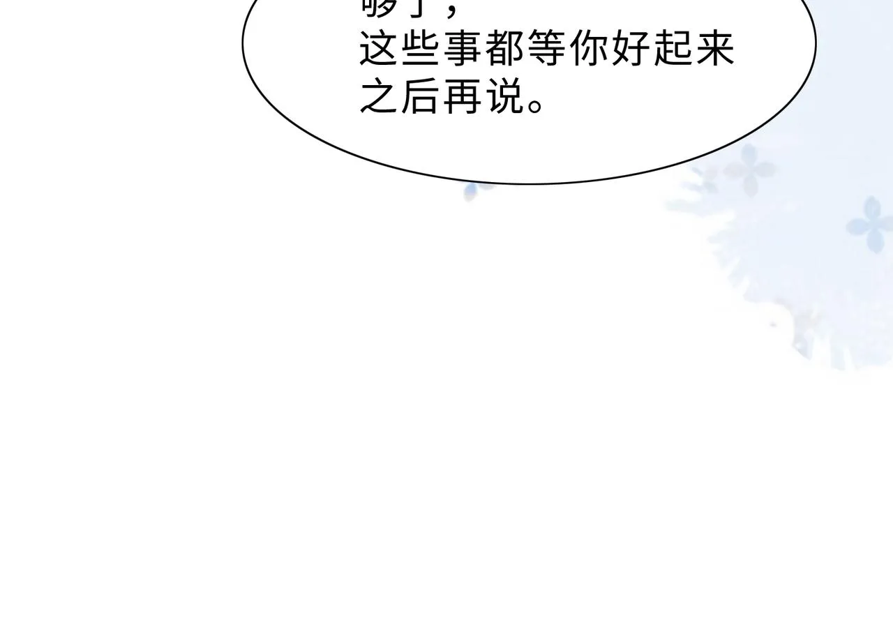现在有我，我来爱你 第21页