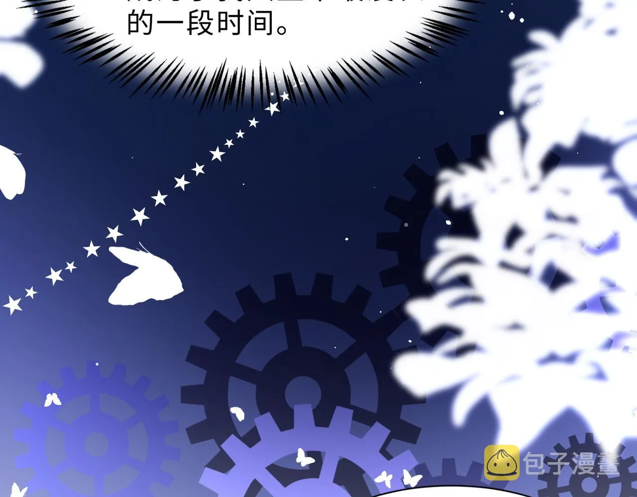 现在有我，我来爱你 第41页