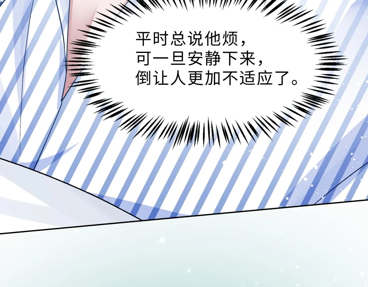 现在有我，我来爱你 第49页