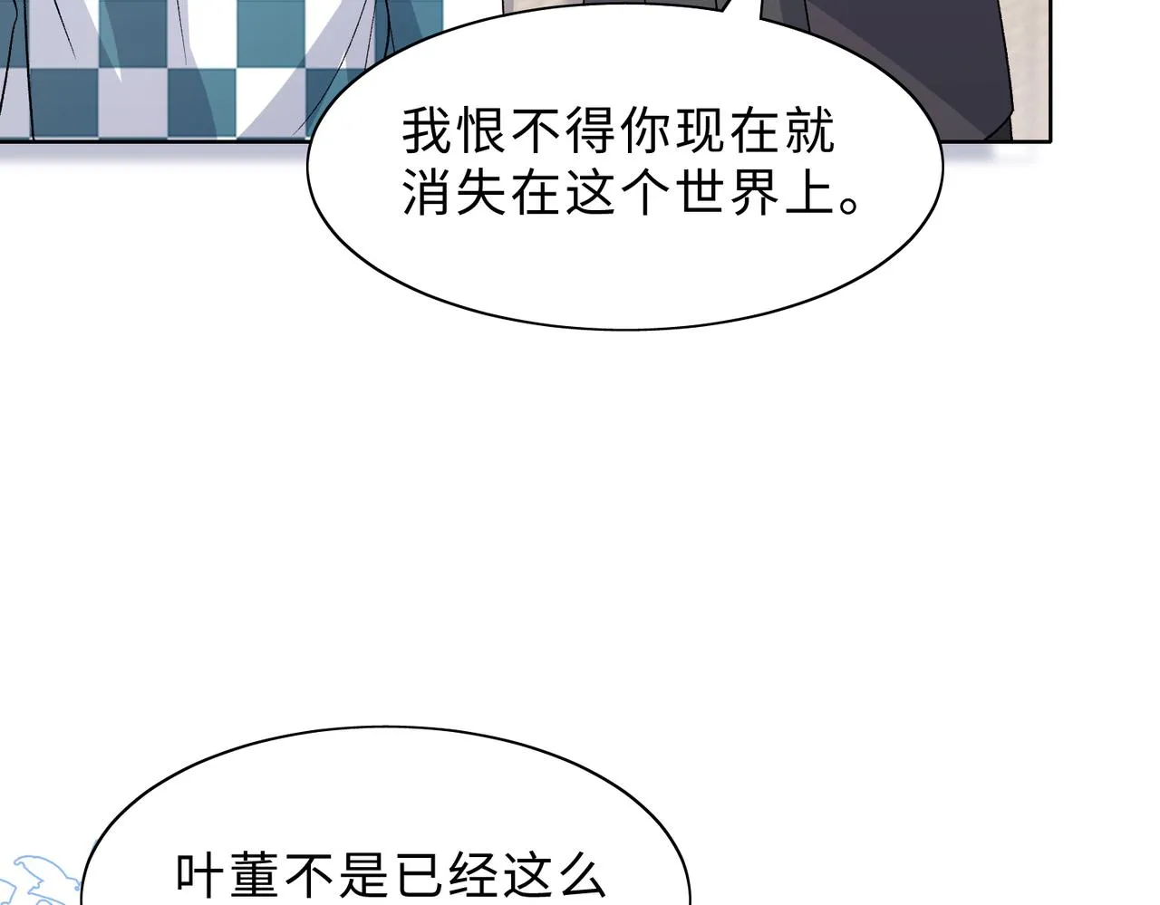 现在有我，我来爱你 第61页