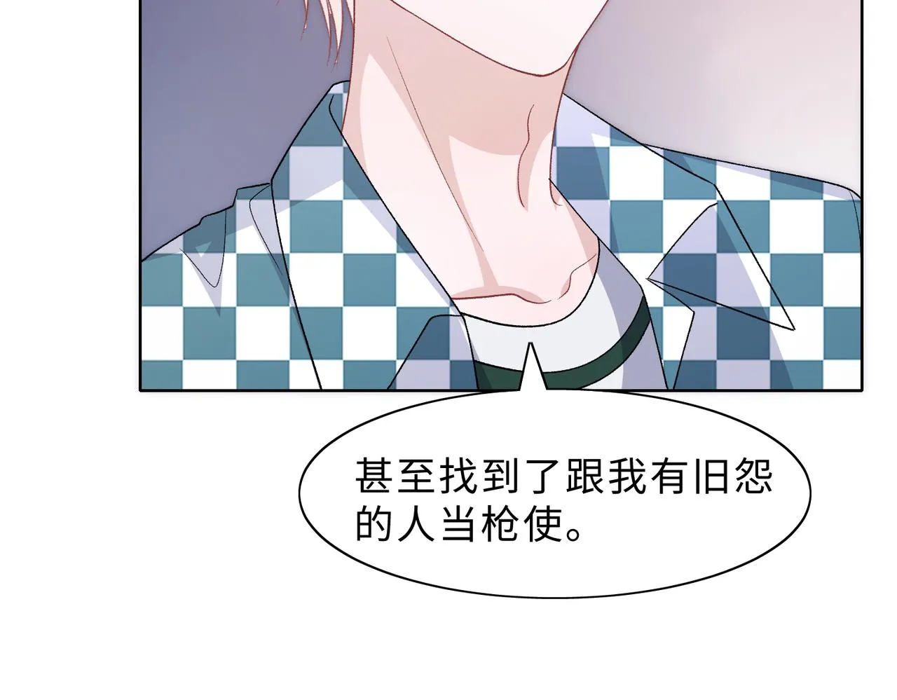 现在有我，我来爱你 第63页