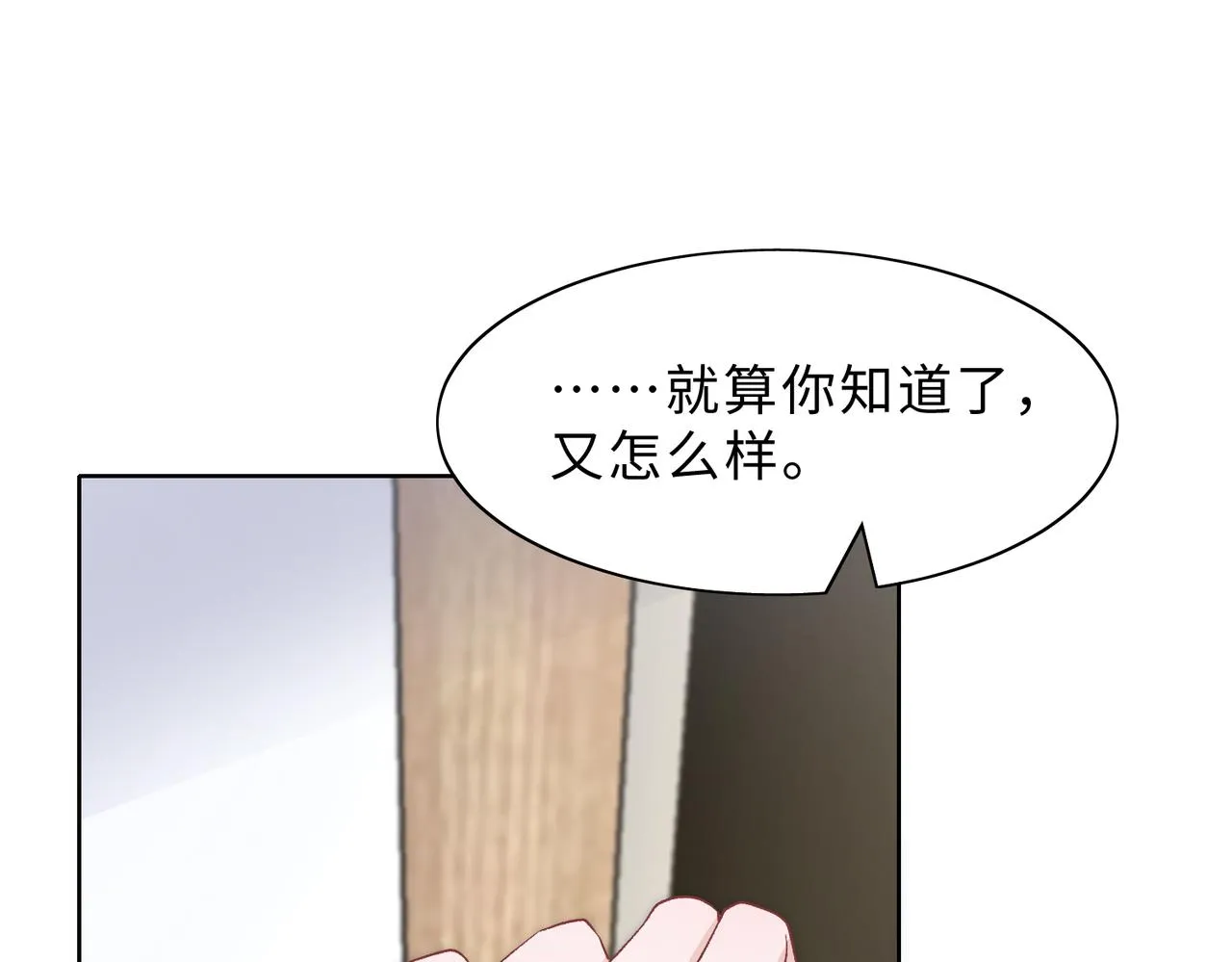 现在有我，我来爱你 第64页