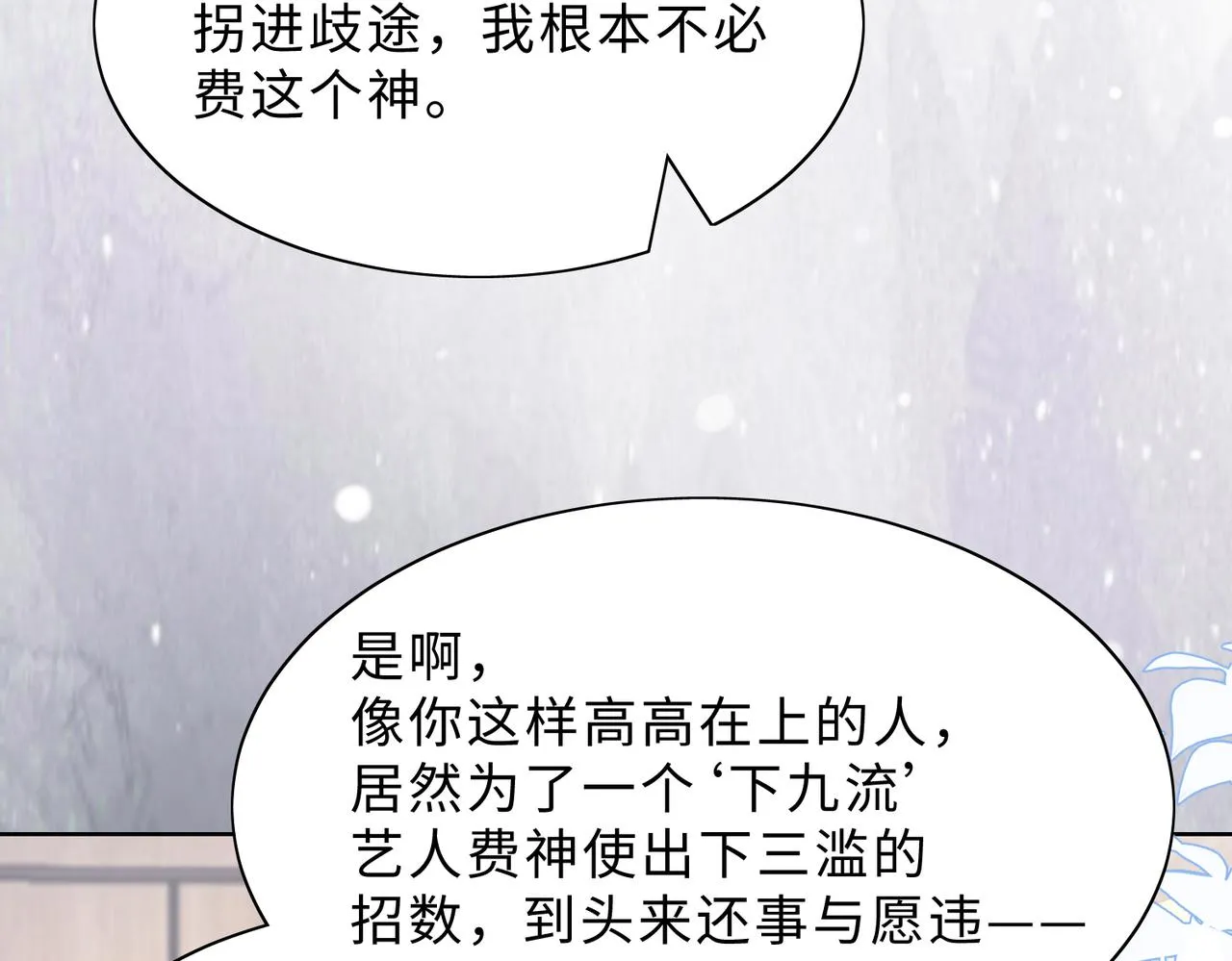 现在有我，我来爱你 第66页