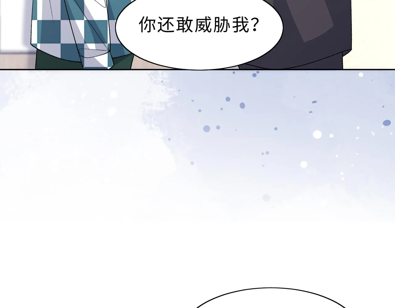 现在有我，我来爱你 第69页