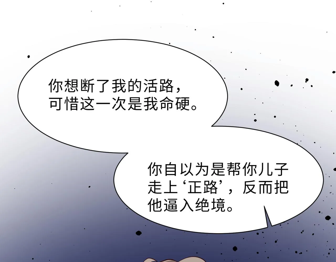现在有我，我来爱你 第73页
