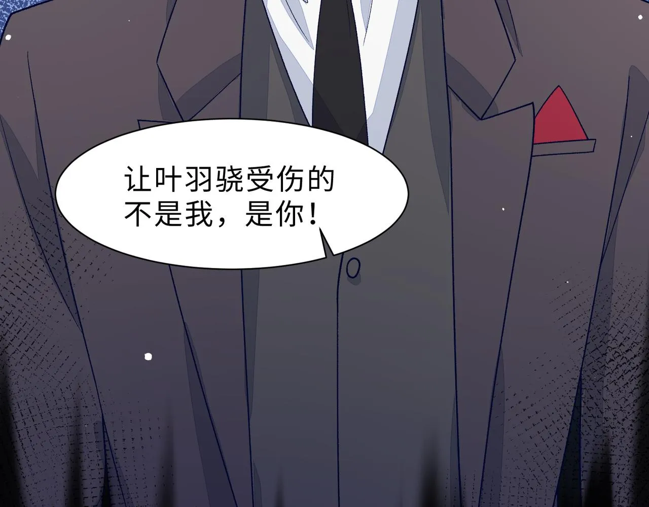 现在有我，我来爱你 第75页