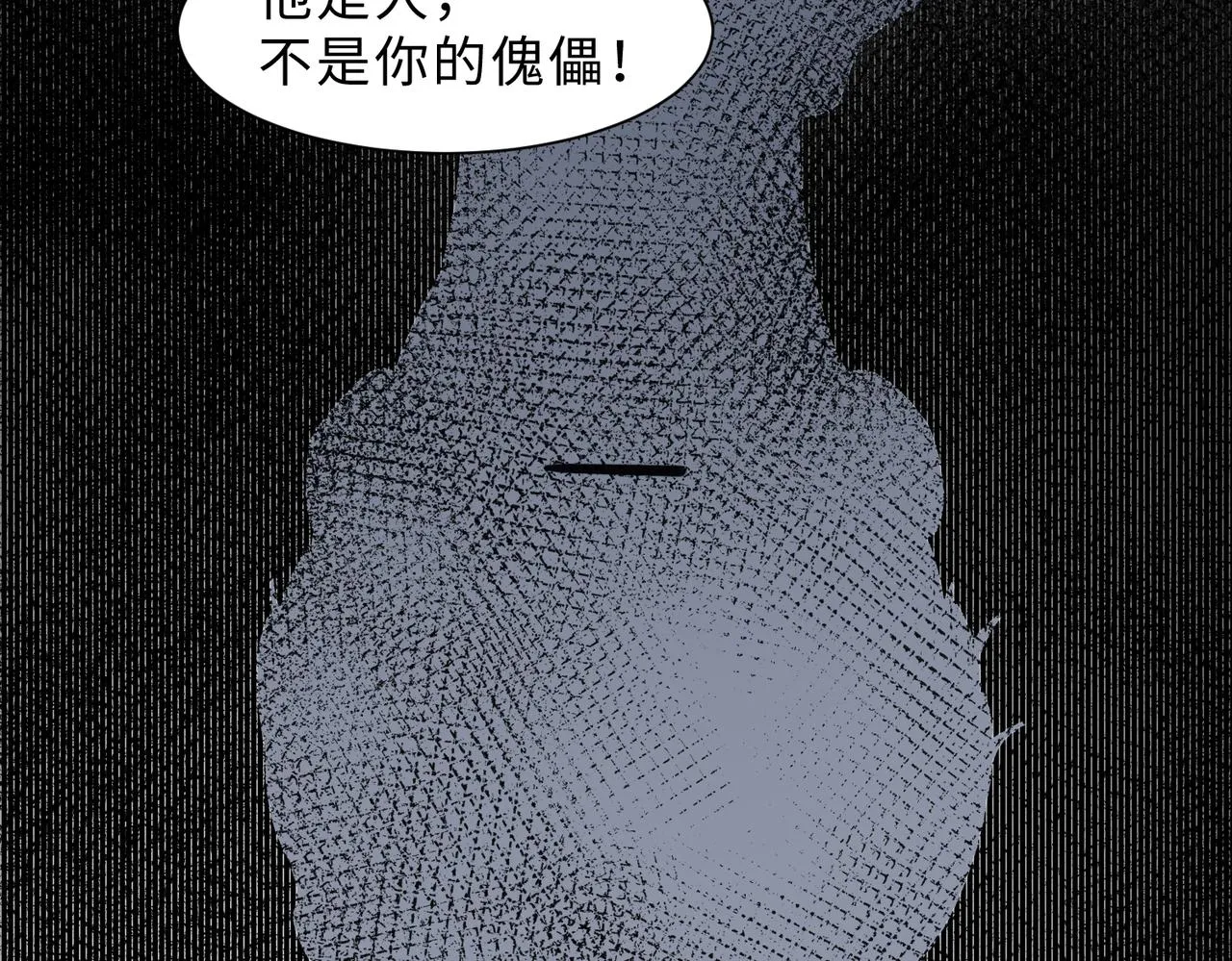 现在有我，我来爱你 第80页