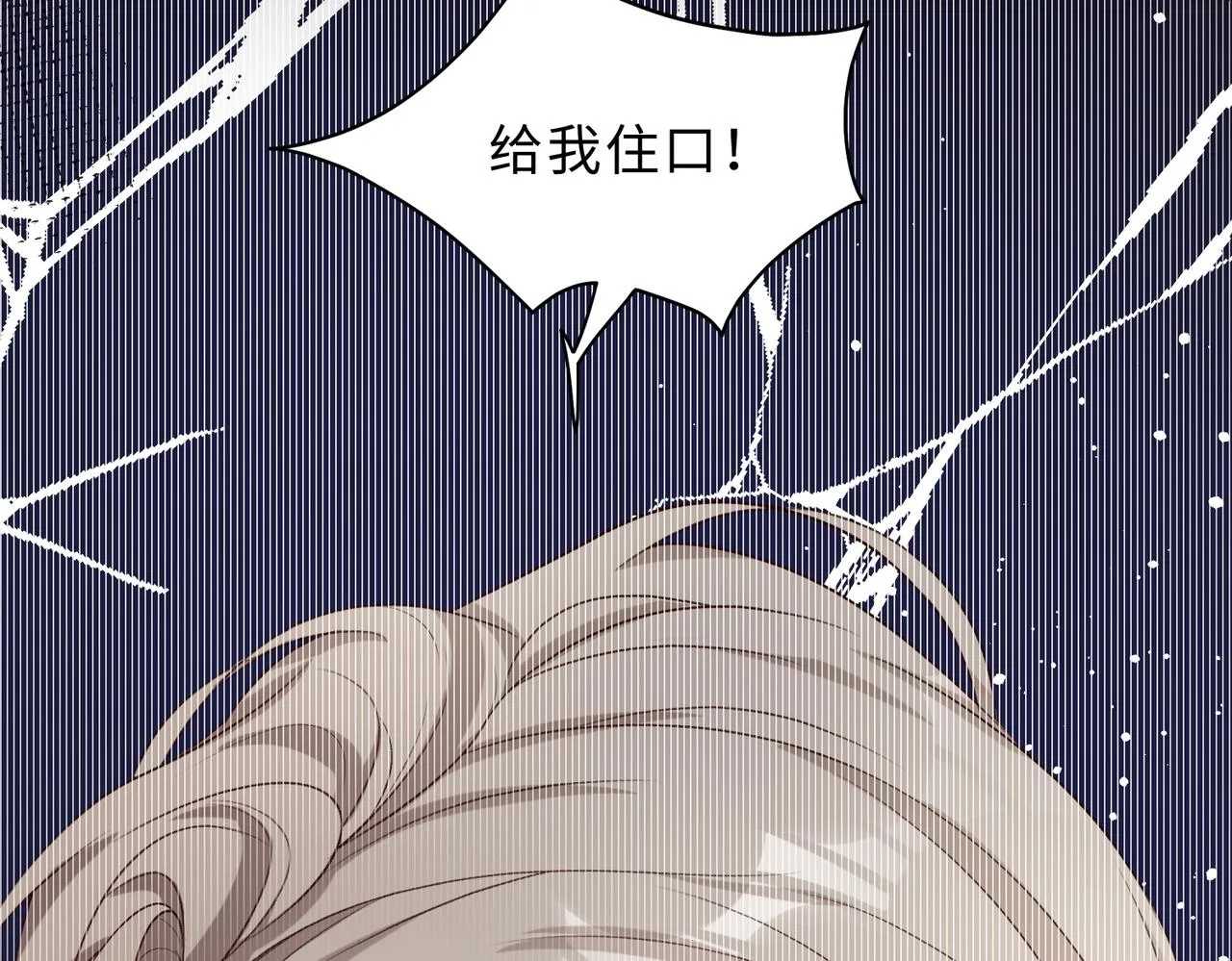 现在有我，我来爱你 第82页