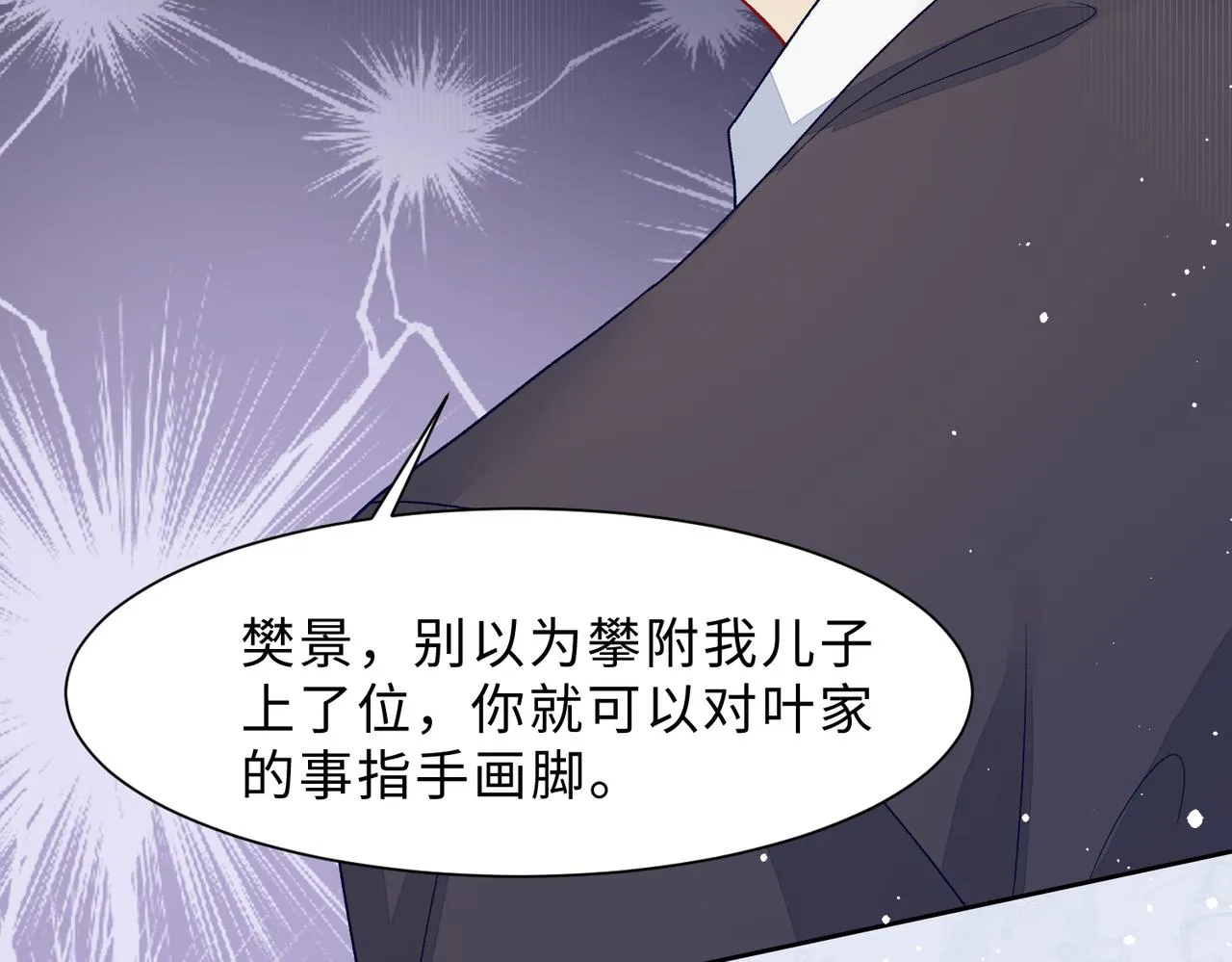 现在有我，我来爱你 第84页