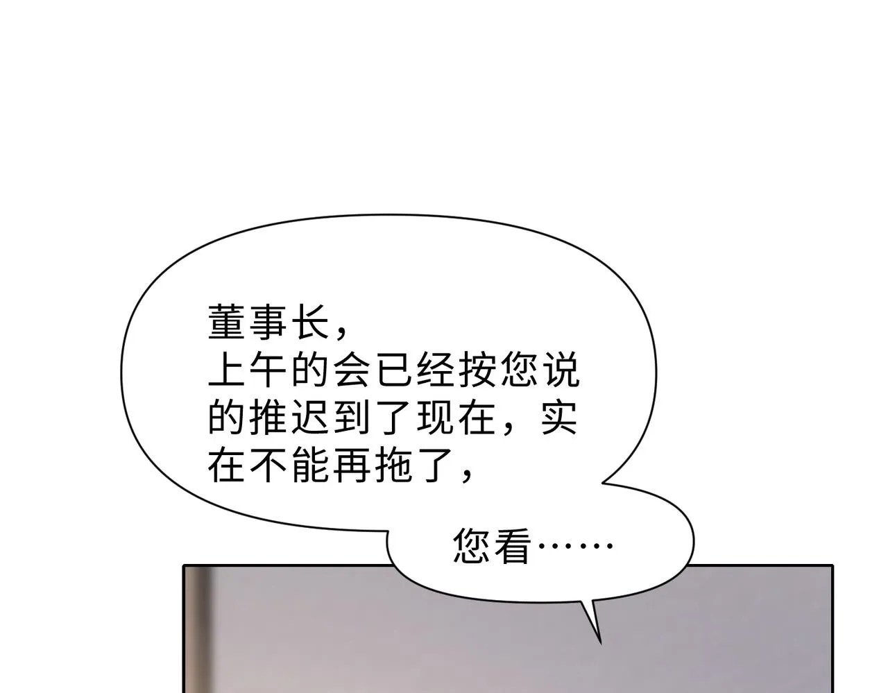 现在有我，我来爱你 第92页