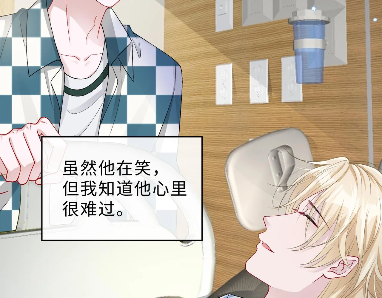 现在有我，我来爱你 第117页