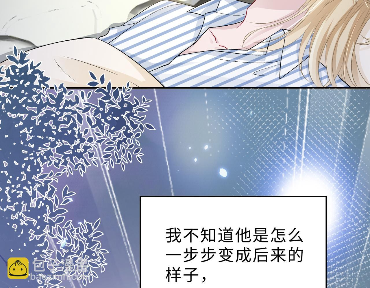 现在有我，我来爱你 第118页