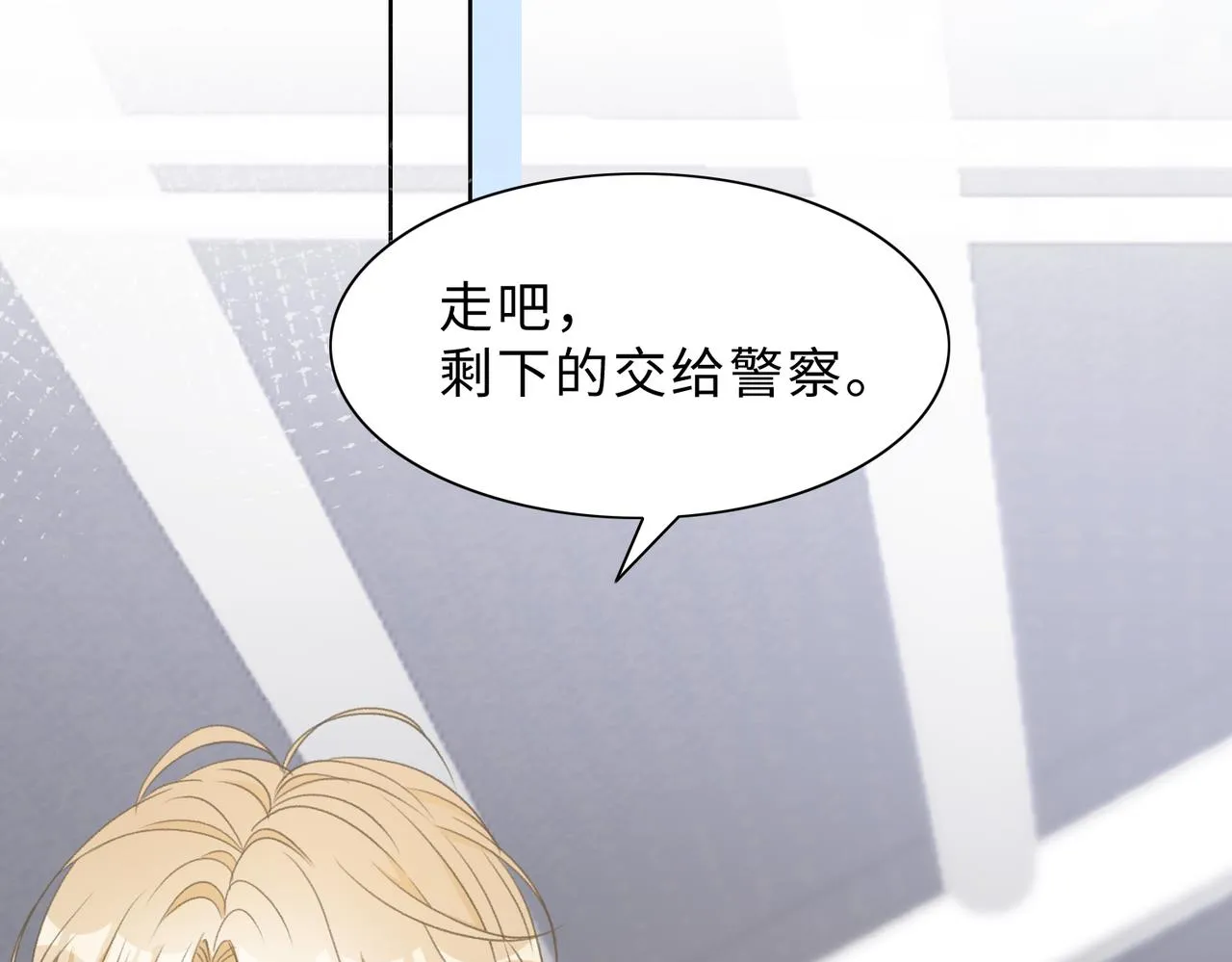 第80话最后的心愿 第38页