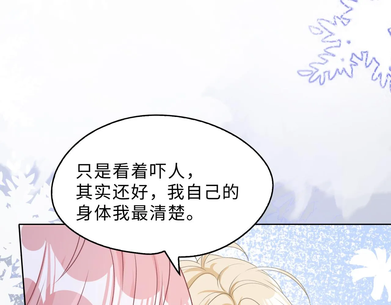 第80话最后的心愿 第61页